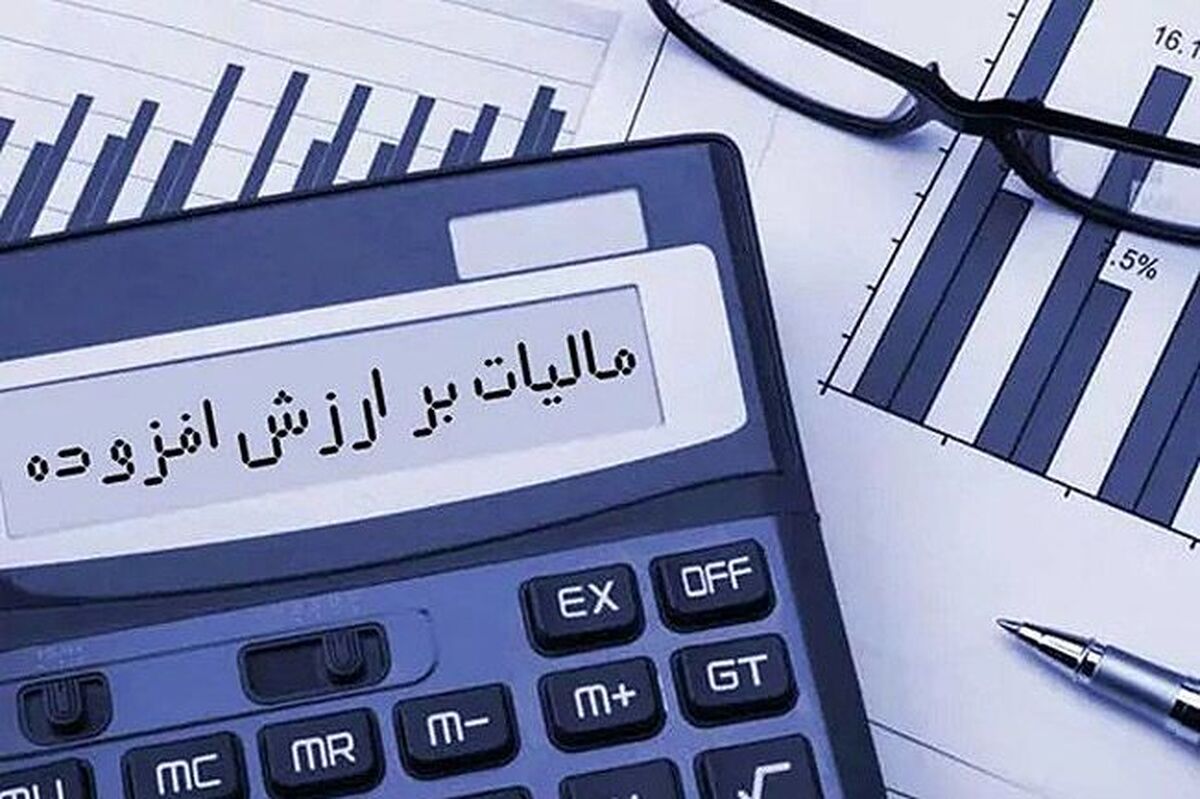 فراخوان سازمان امور مالیاتی کشور