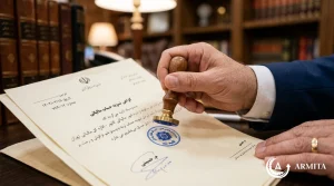 تایید نهایی اسناد مربوط به مالیات انحلال شرکت با مهر رسمی